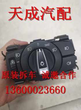 适用于宝马 E87 F20 E90 F30 F35 F33 E60 F07 F18 大灯开关 拆车