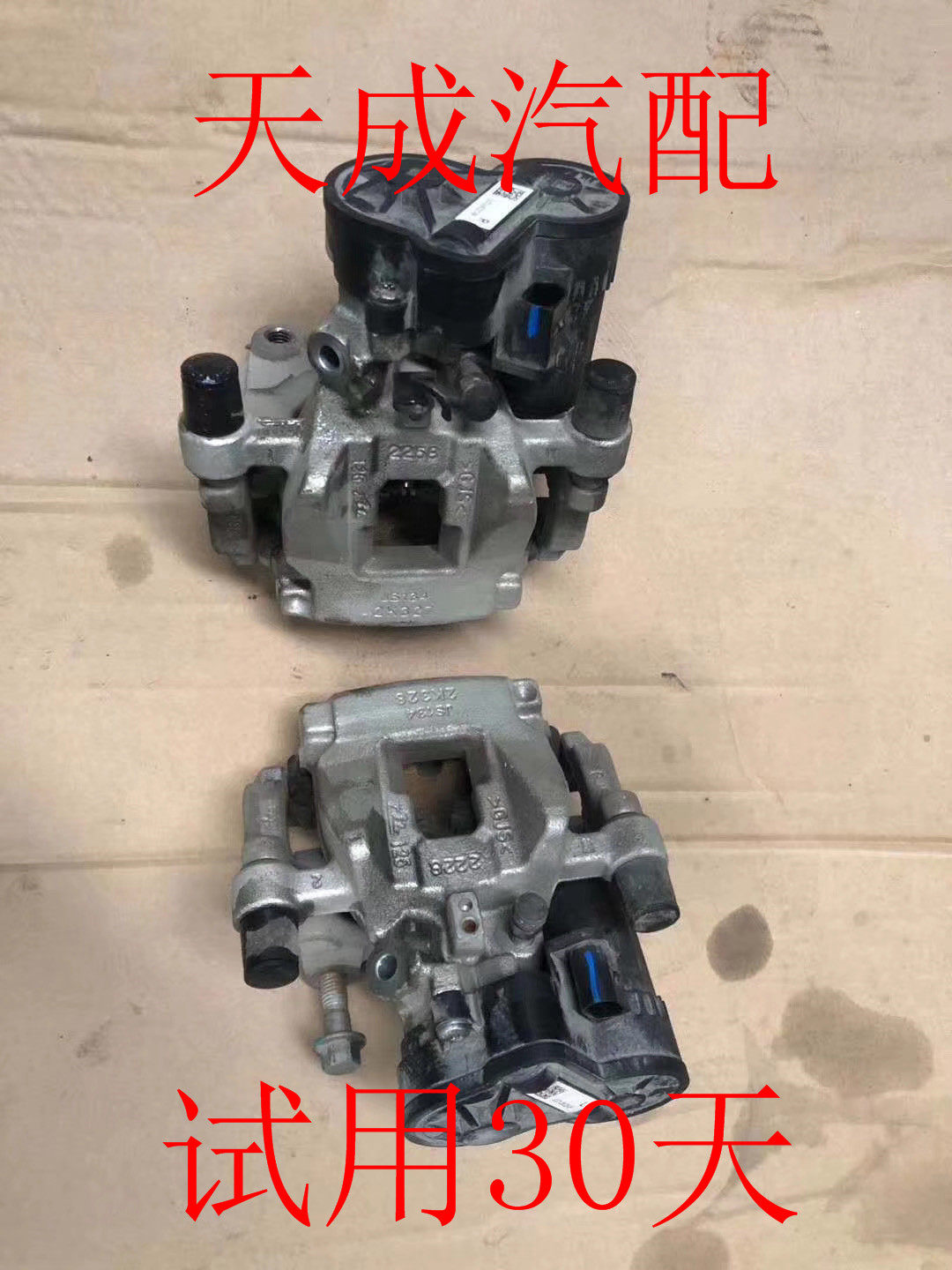 适用于捷豹XEL XFL XJL F-PACE S-TYPE前后刹车分泵刹车总泵 拆车