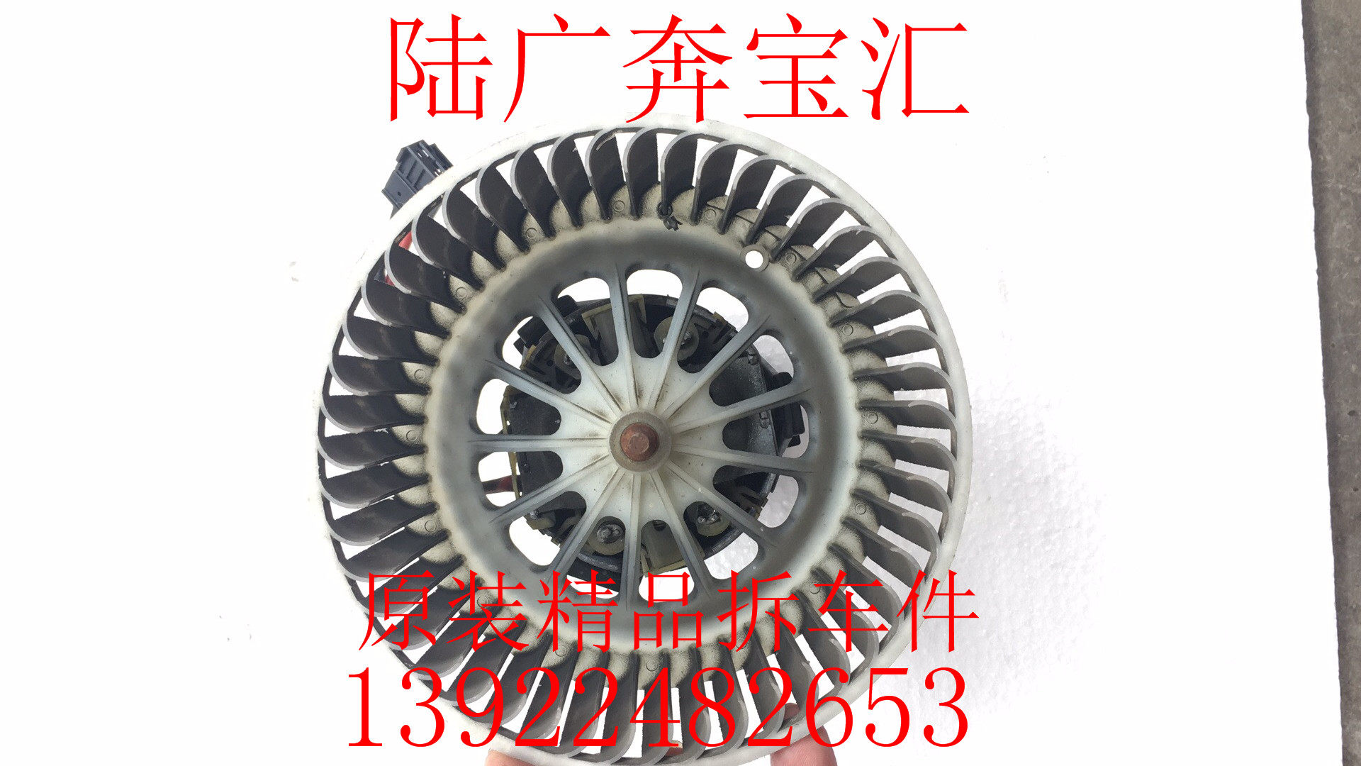 适用于宝马 730 740 鼓风机/电阻 750 760 暖风机电机F02拆车件