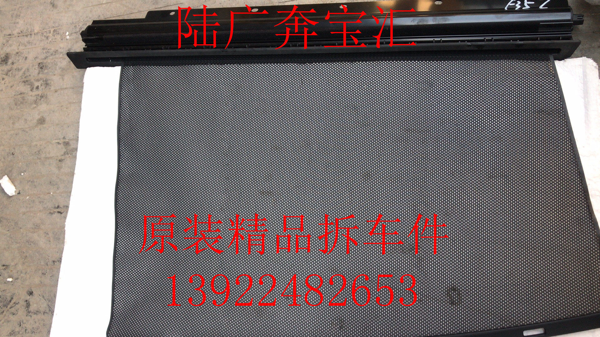 适用于宝马3系316 318 320 328 330 335 F35车门窗帘遮阳帘拆车件