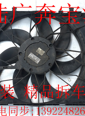 适用于奔驰W204W212 C180C200C260 E200E260E300E350电子扇拆车件