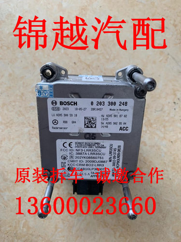 适用于奔驰 W222 W205 W213 S500 S600 S65 S400 ACC驻车辅助模块