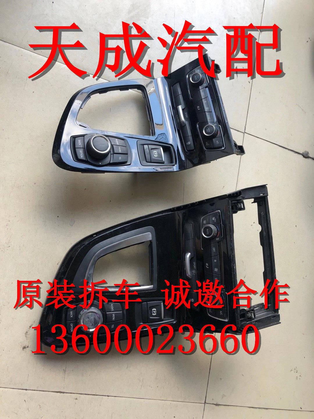 适用于宝马220 225 235 240 F22 F23 F45 F46 鼠标 多媒体 拆车件