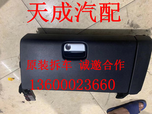 911卡宴 971 仪表台杂物箱拆车件 帕拉梅拉970 适用保时捷卡曼981