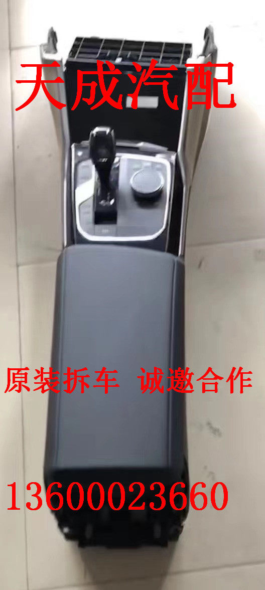 适用宝马20款3系G20 G28 320 325 328 330LED杂物箱 扶手箱拆车件