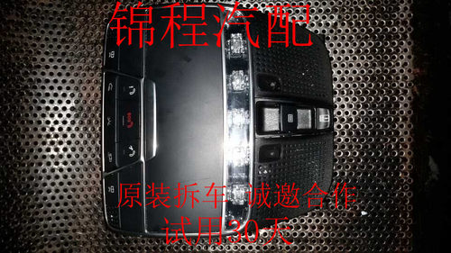 适用于奔驰S级迈巴赫222 S320 S400 S500 S600全景天窗开关拆车件