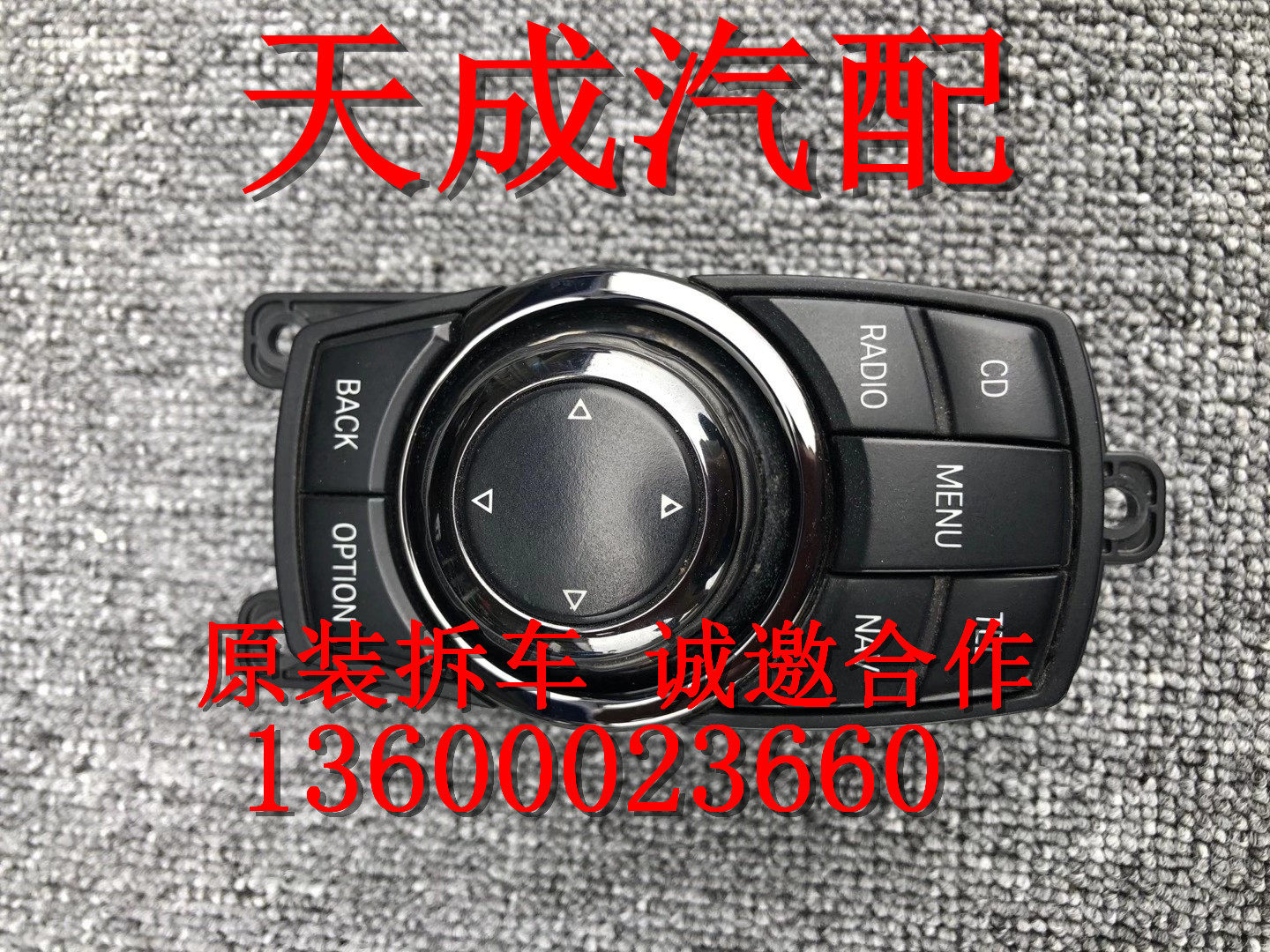 适用于宝马F07 F10 F18 F02 F25多媒体中央控制器 手写鼠标拆车件