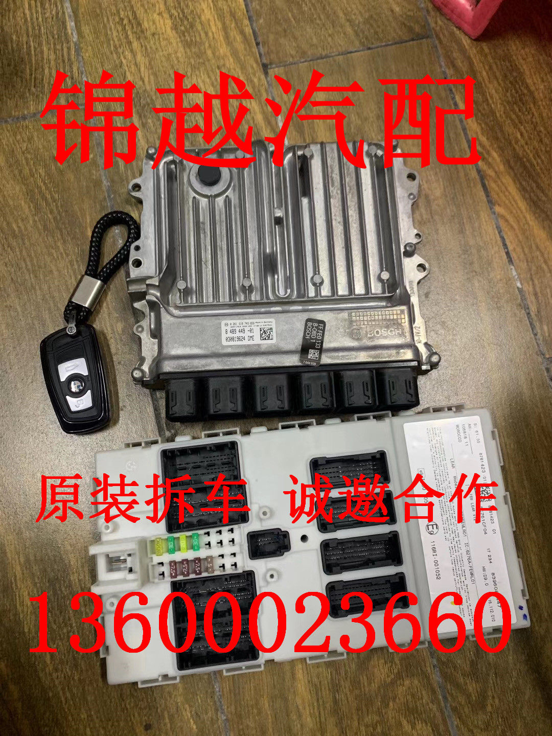 适用于宝马X5 X6 F15 F18 F25 F30 F35 着车点火一套原装拆车件