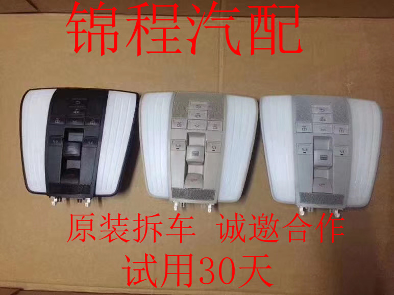 适用奔驰C级W204天窗开关E级W212/W211车顶天窗开关阅读灯 拆车件 汽车零部件/养护/美容/维保 其他 原图主图