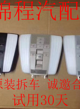 适用奔驰C级W204天窗开关E级W212/W211车顶天窗开关阅读灯 拆车件