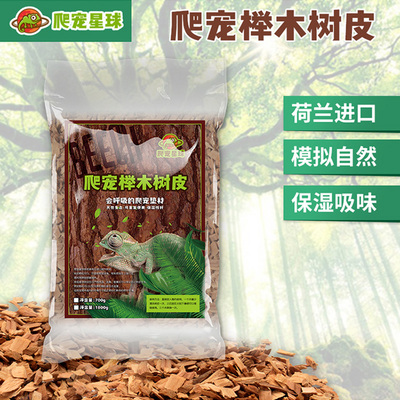 爬宠树皮垫材陆龟蜥蜴爬虫垫材