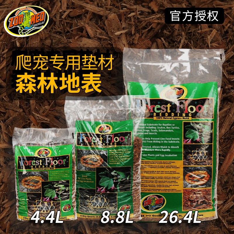 森林地表爬宠保湿树皮垫材除臭