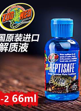 美国ZOOMED祖迈特电解质爬宠虫多维水增强抵抗蜥蜴水龟水质稳定剂