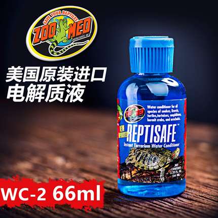 美国ZOOMED祖迈特电解质爬宠虫多维水增强抵抗蜥蜴水龟水质稳定剂