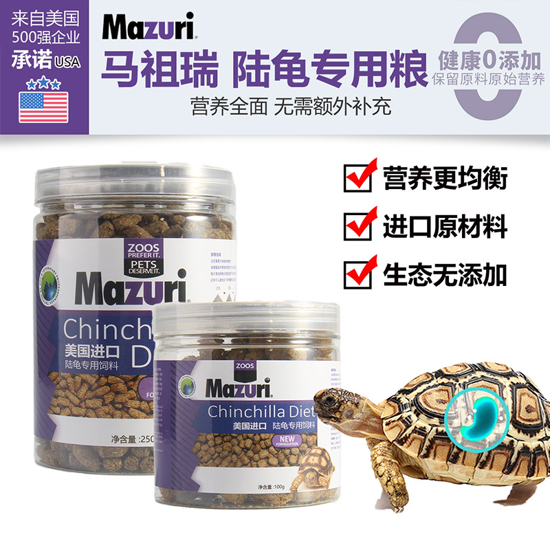 美国mazuri老款兄弟草粉粮食饲料