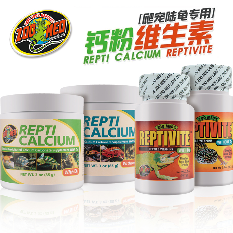 ZOOMED钙粉爬宠维生素爬宠钙粉