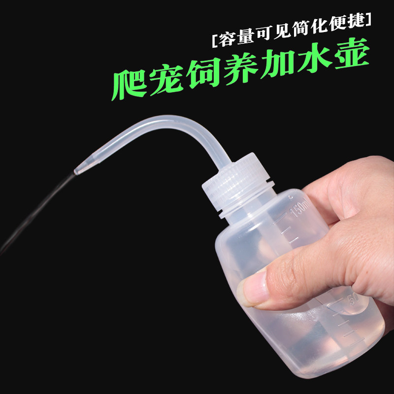 爬宠加水壶蜥蜴蜘蛛蝎子守宫角蛙睫角喂水器加湿壶注水滴管瓶