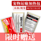 爬宠加热包爬虫水族鱼暖宝宠物运输72小时乌龟加温打包发货发热包