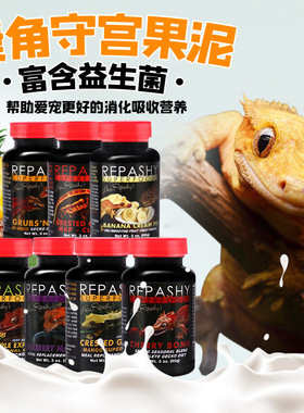 REPASHY爬虫果泥睫角R属盖勾亚魔物巨人守宫昆虫混合水果爬宠饲料