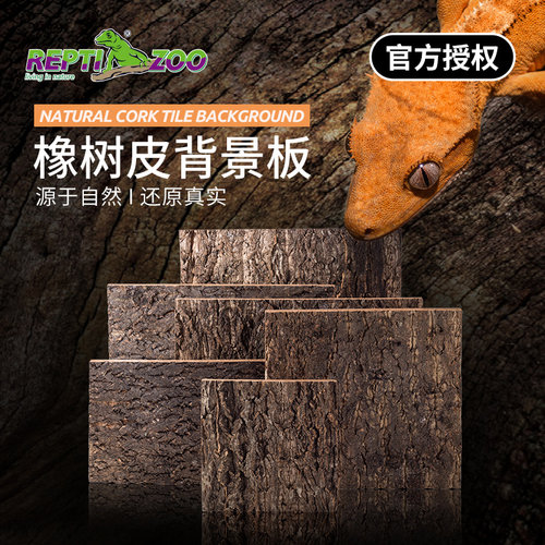 玻璃缸背景板软木背景板REPTIZOO