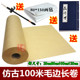 书法毛边纸毛笔练习宣纸长卷生宣半生熟20cm80cm100cm120cm 100m