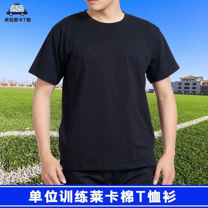 体能作训服执勤T恤男刺绣款藏青色莱卡棉长短袖保安针织圆领T恤衫