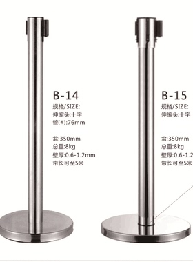 不锈钢一米线隔离带栏杆座警戒线银行护栏排队伸缩活动围栏5米