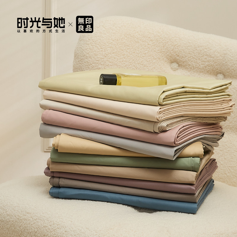 无印良品长绒棉四季通用床单