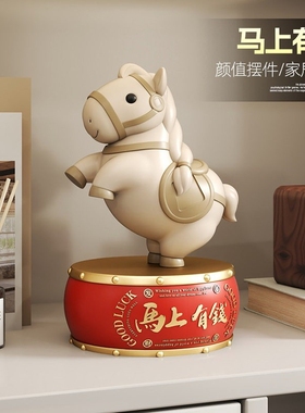 新中式本命年马摆件马上有钱招财