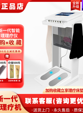 丽福健幸福姿美亦健同款健康理疗机全新智能款全身经络按摩波动仪