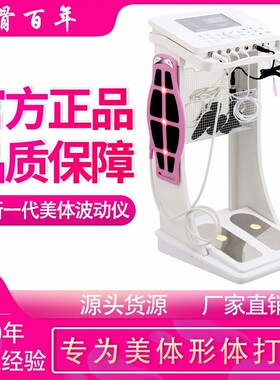 项之美健康中频波动理疗机