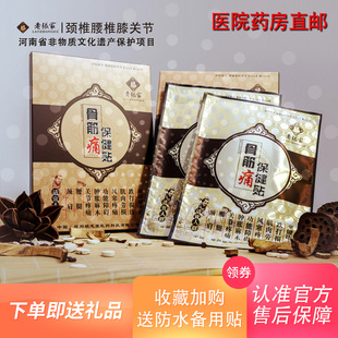 老张家膏贴腰椎贴腰腿肩周膝盖滑膜关节老式 传统黑膏颈肩跌打正品