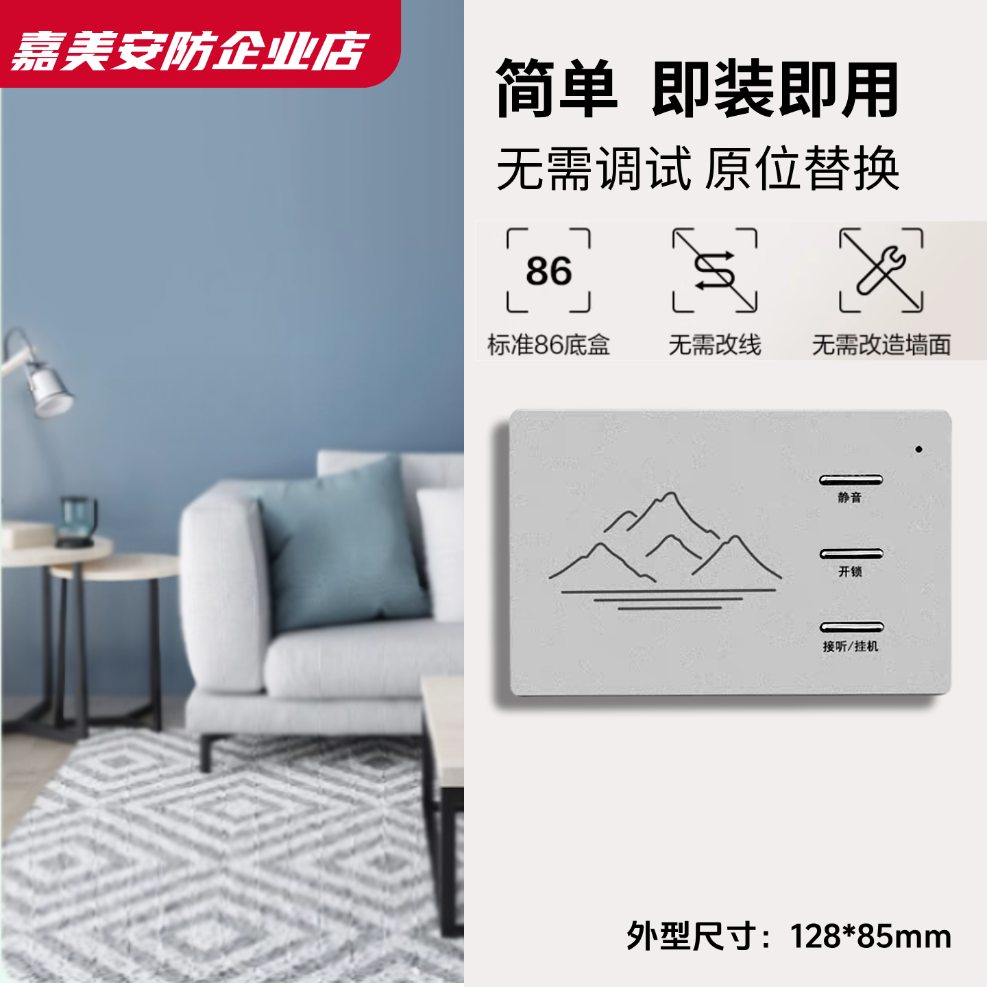 家用呼叫自动开锁可静音免提门铃