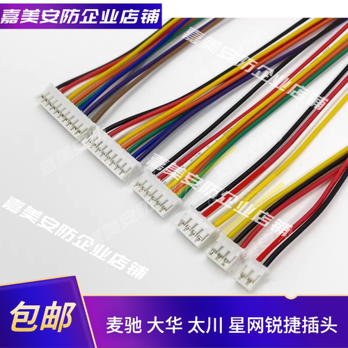 大华星网锐捷可视对讲线接头