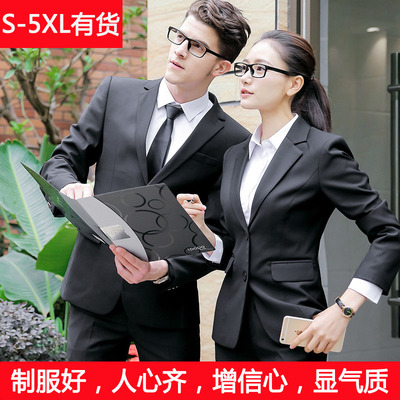 男女同款大码面试商务销售工作服