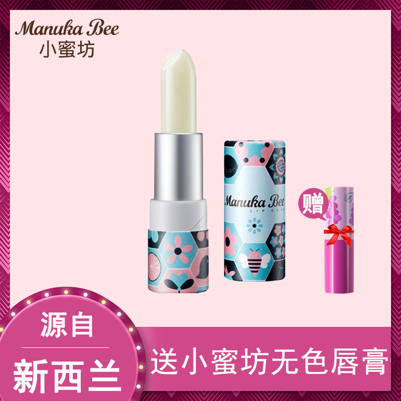 小蜜坊护唇膏 淡化唇纹唇膏 滋润保湿补水女无色防干裂润唇膏正品