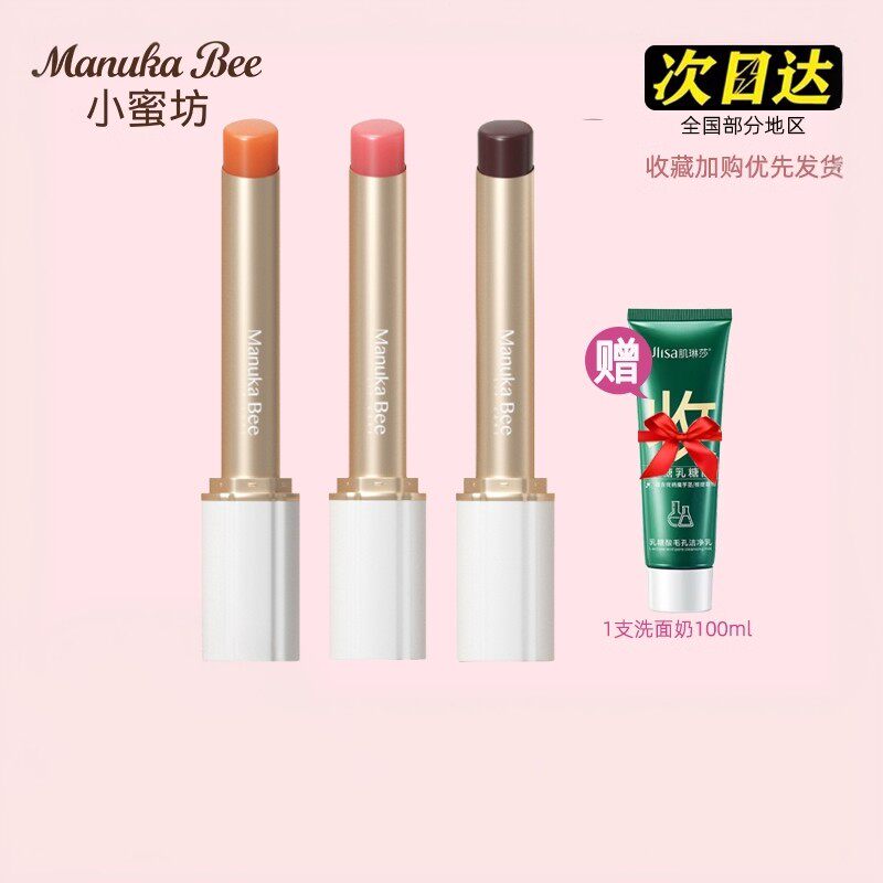 小蜜坊蜜境幻色酒渍杨梅桃之夭夭口红变色唇膏平价女学生保湿滋润