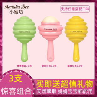 小蜜坊棒棒糖唇膏女保湿滋润补水男女防干裂儿童三支装润唇膏专用