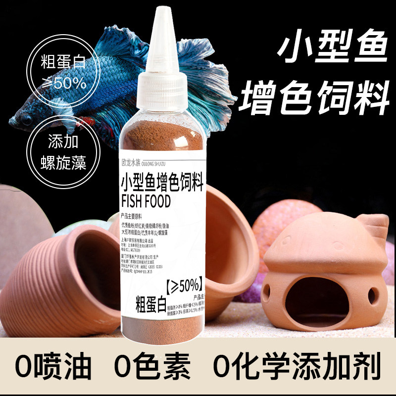 鱼粮小型鱼饲料小颗粒孔雀鱼食观赏鱼幼鱼苗鱼儿开口粮丰年虾鱼食
