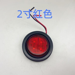 实力多挂车示宽灯示廓灯中集集装箱栏板边灯led小圆灯橡皮灯