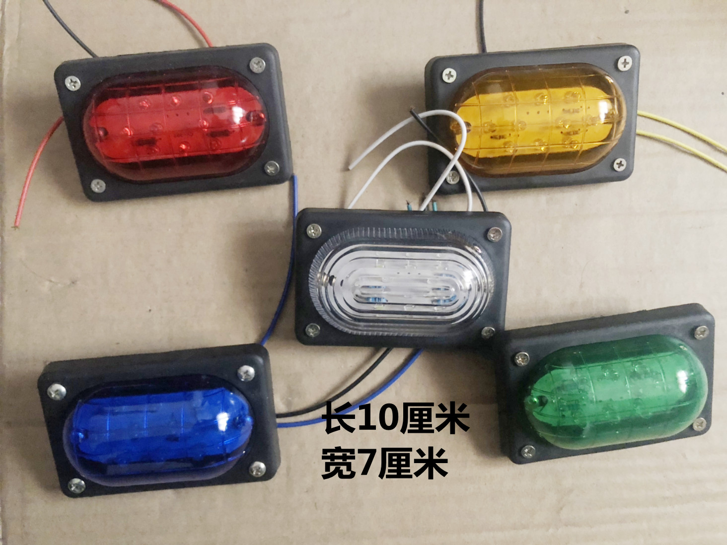 led货车车厢边灯厢式货车LED电子边灯转向灯示宽灯行车灯 24V