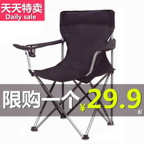 Outdoor folding chair, super light, fishing, leisure, beach camping, actor, director, art sketch, Maza stool