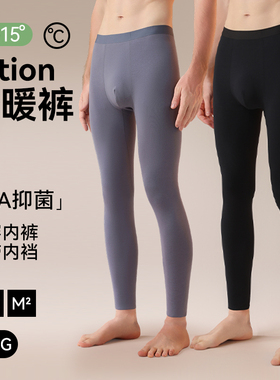 10A抗菌纯棉男士秋裤抗静电保暖裤薄款衬裤男生大码无痕棉毛裤新