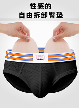 性感网孔透气男士三角内裤可拆卸丰满翘臀假屁股垫健身舒适短裤头