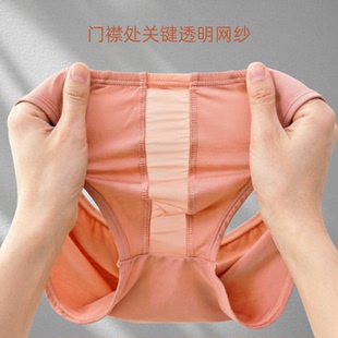 莫代尔男士 中间透明网纱薄款 无痕趣味助兴超柔软亲肤短裤 头 三角裤
