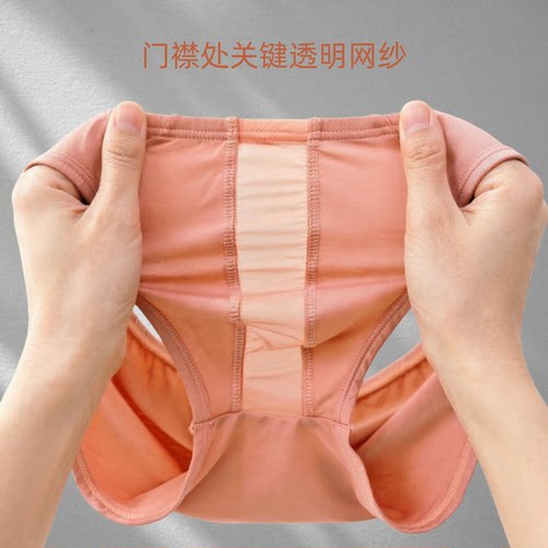 前裆透明网纱三角裤趣味柔软助兴