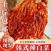 手工精制口味正宗 包邮 韩国辣白菜泡菜下饭菜 新年特惠10斤装