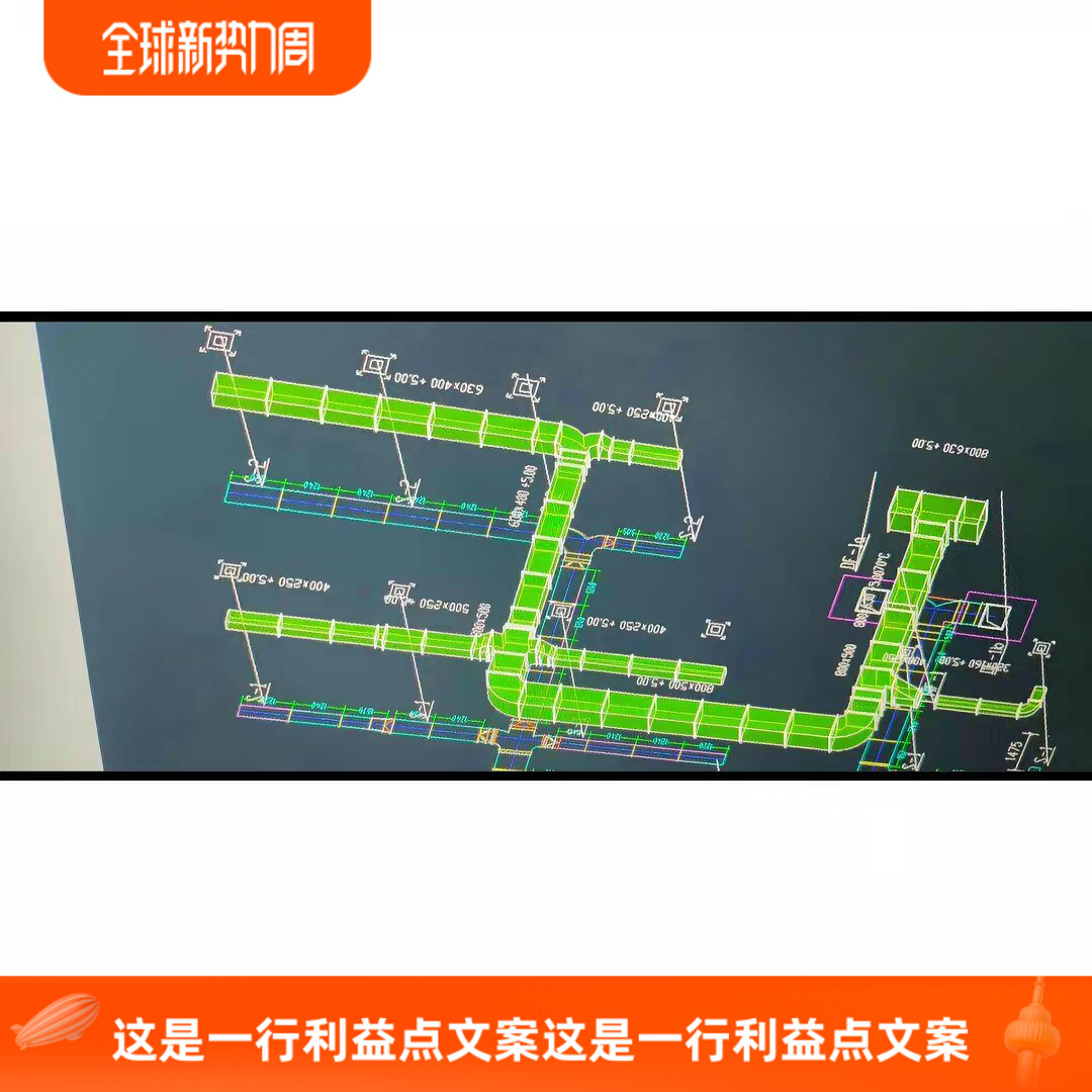 CAD风管分节软件暖通风管工程分图拆图工具导出表格自动计算面积