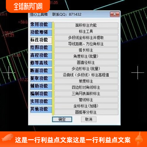 cad插件断面处理高程数据处理测量数据提取等高线处理