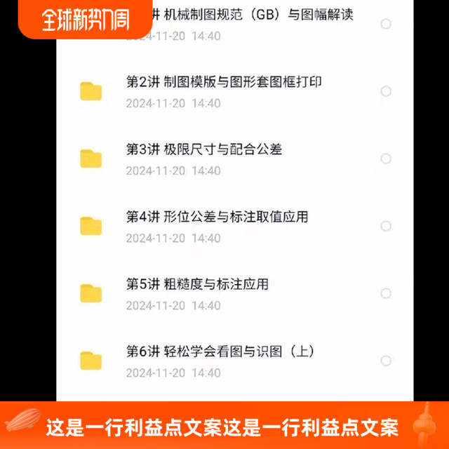 CAD机械制图基础到实战,实战班视频教程,素材丰富